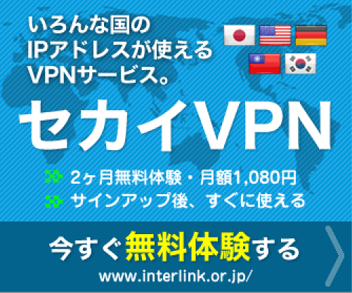 保存版 中国でセカイvpnが遅い 繋がらない の８つの対処法とは 中国vpn比較探求サイト Vpn Labo