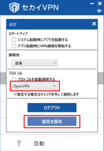 保存版 中国でセカイvpnが遅い 繋がらない の８つの対処法とは 中国vpn比較探求サイト Vpn Labo