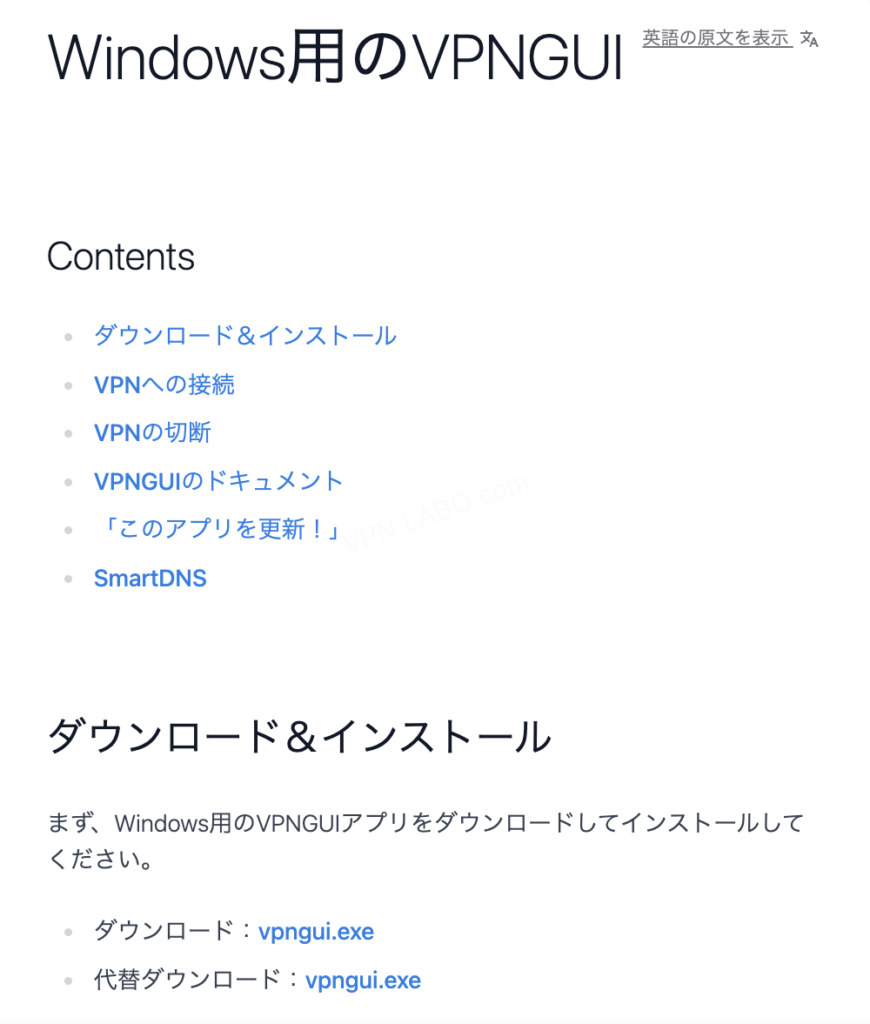Vpn Gui 12vpn 【図解】12VPNの使い方と実際に解約・返金申請した手順を解説。